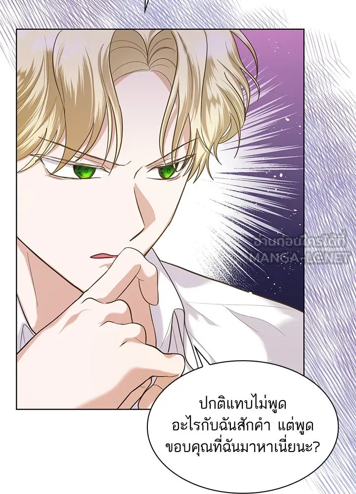 อดีตภรรยาของพระเอกหนุ่มจอมคลั่งรัก ตอนที่ 2 รูปที่ 96