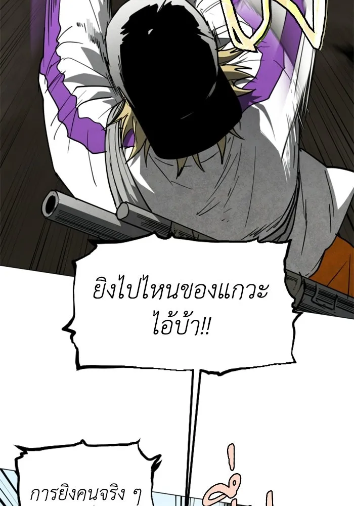 FOG LAND ตอนที่ 33 รูปที่ 20