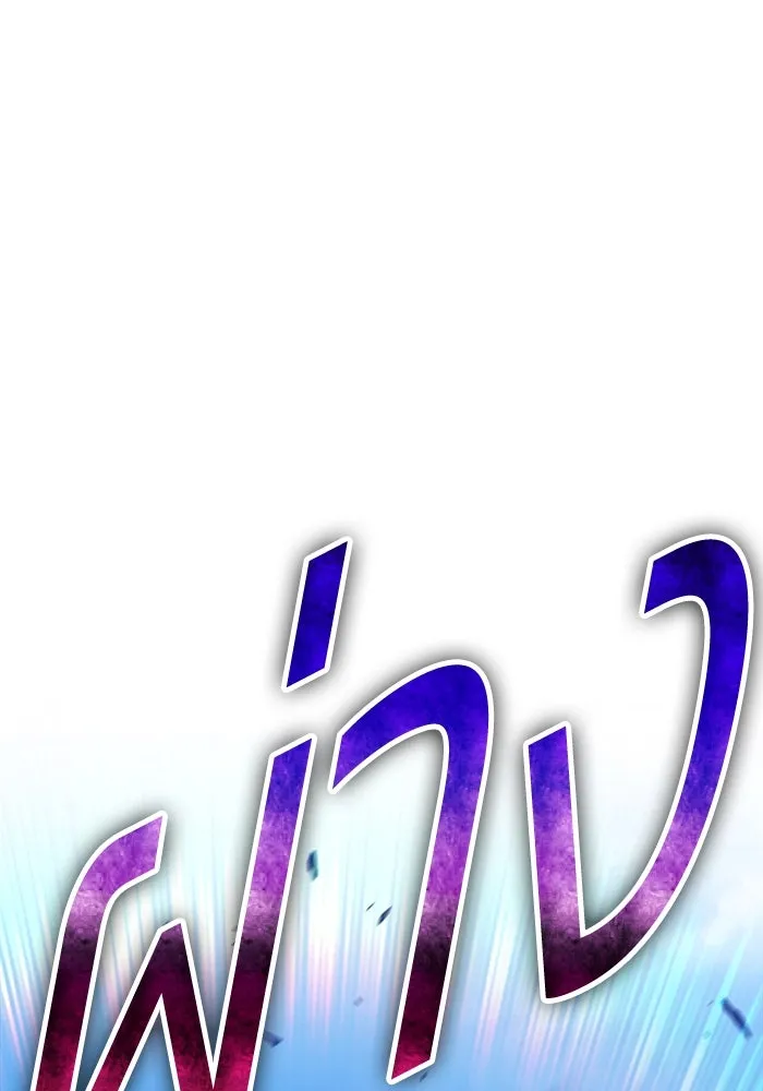 +99 ท่อนไม้พร้อมบวก ตอนที่ 45 ความสุขุม รูปที่ 238