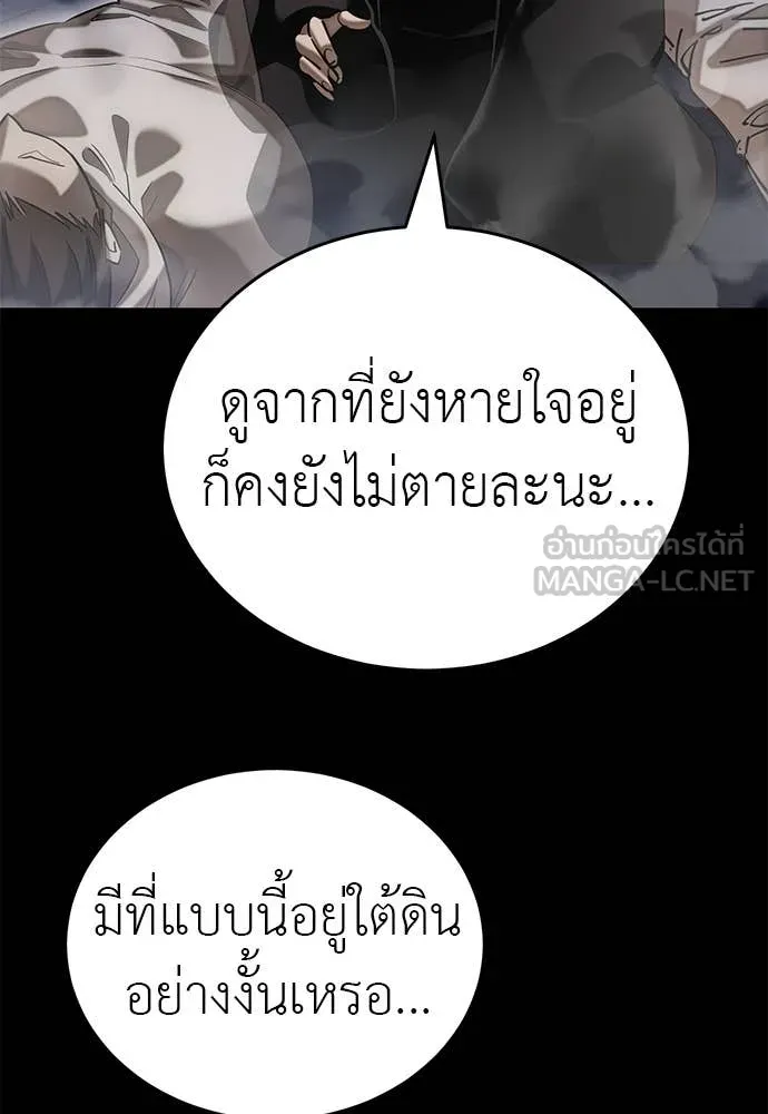 ยมราชลงทัณฑ์ ตอนที่ 85 รูปที่ 53