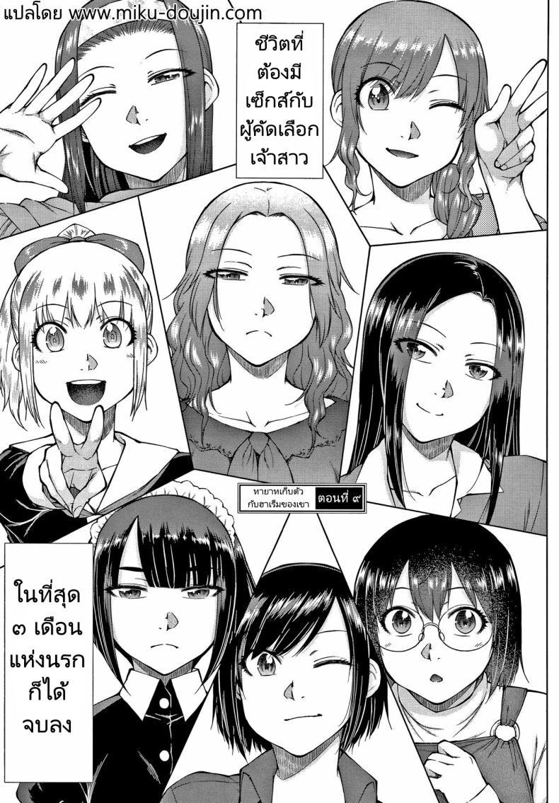 Doujin-Lc- อ่าน โดจิน มังฮวา เกาหลี ญี่ปุ่น จีน แปลไทย ทายาทเก็บตัวกับฮาเร็มของเขา [Igarashi Shouno] Saikyou Hikikomori Onzoushi no Torokeru Konkatsu Harem ตอนที่ 1 2 3 4 5 6 7 8 9 10 11 12 13 14 ฟรี ไม่มีโฆษณา อ่าน โดจิน Manhwa เกาหลี ญี่ปุ่น จีน เรามีครบ คัดมาให้เน้นๆ โดจิน 18+ รับประกันความฟินโดย  Doujin Lc