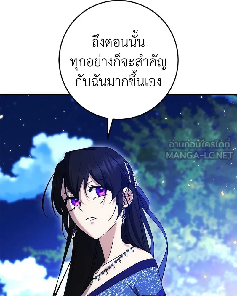 ภารกิจไล่ตามลุค บีเชล ตอนที่ 72 รูปที่ 27