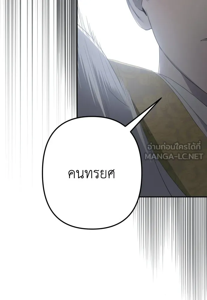 เลดี้มินต์ ตอนที่ 109 รูปที่ 123