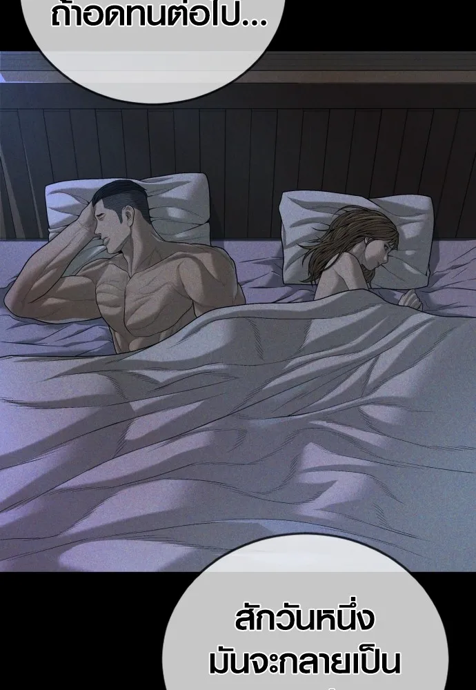 อาชญากรวัยเยาว์ ตอนที่ 62 โศกนาฏกรรมการแก้แค้นแสนทรหด รูปที่ 22