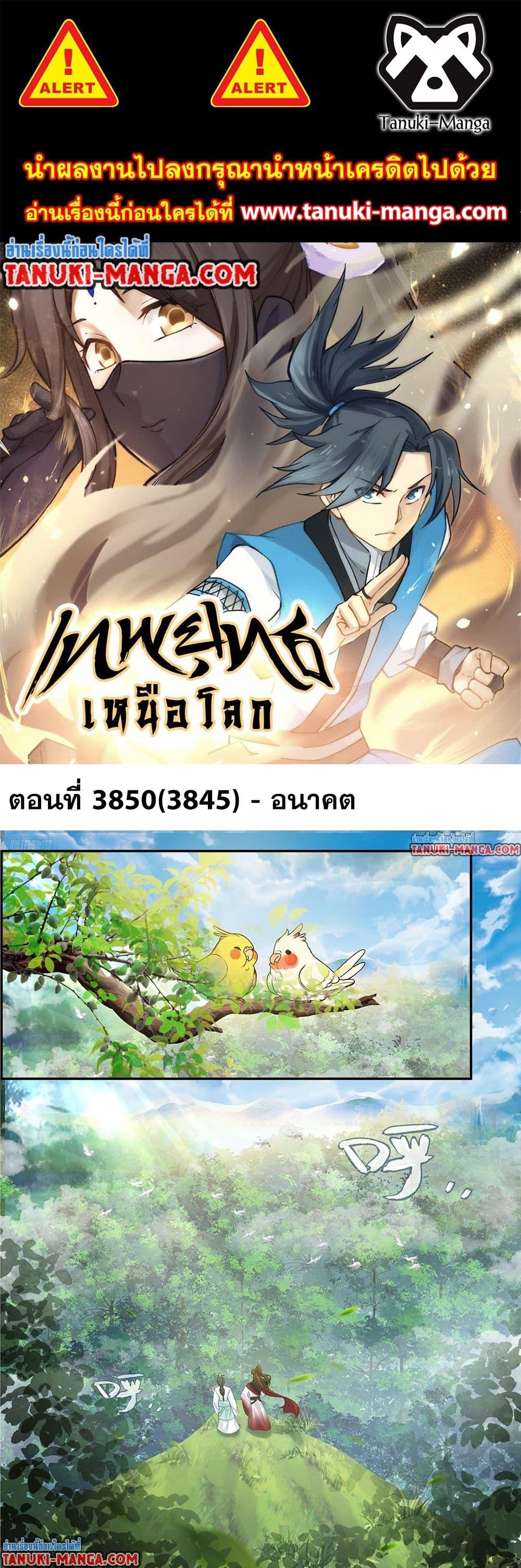 Manga-lc-com อ่านมังงะ อ่านการ์ตูน ออนไลน์ ฟรี Martial Peak เทพยุทธ์เหนือโลก ตอนที่ 1 2 3 4 5 6 7 8 9 10 11 12 13 14 ฟรี ไม่มีโฆษณา Manga-lc - อ่าน มังงะ อ่าน การ์ตูน ออนไลน์ อ่านมังงะ ฟรี