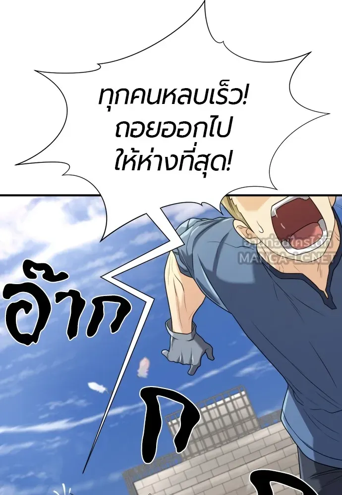 ยอดสถาปนิกผู้พิทักษ์อาณาจักร ตอนที่ 160 รูปที่ 105