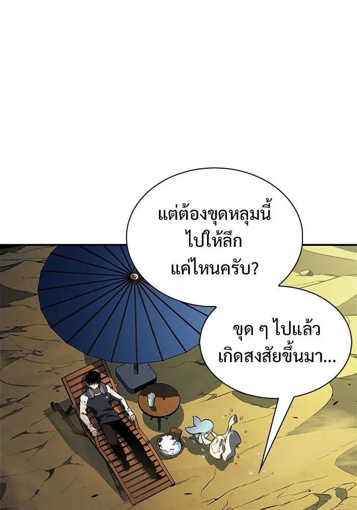 ผู้เล่นหน้าใหม่เลเวลแมกซ์ ตอนที่ 224 อาวุธชิ้นใหม่ (1) รูปที่ 64