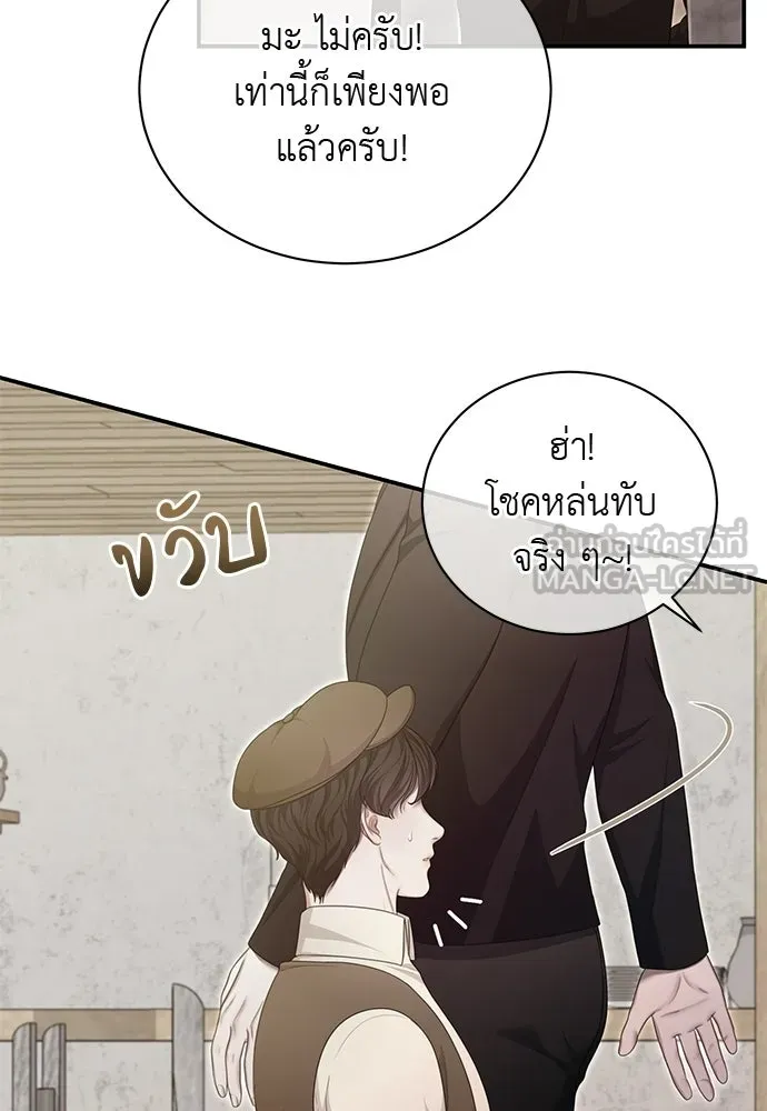 สาวใช้อย่างฉัน ขอเลือกหันหลังให้นาย ตอนที่ 36 รูปที่ 30