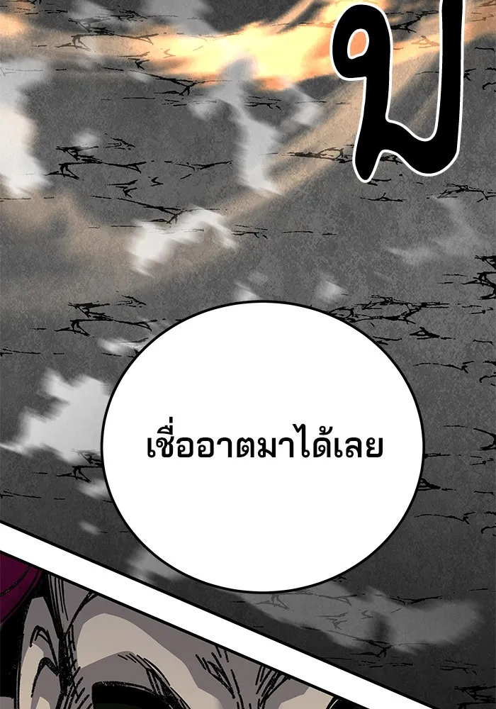 คุณปู่จอมยุทธกับหลานสาวสุดแกร่ง ตอนที่ 65 รูปที่ 187