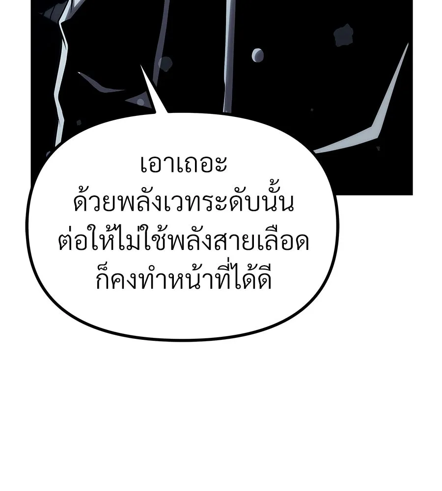 จอมเวทคนเลี้ยงแกะ ตอนที่ 28 รูปที่ 190