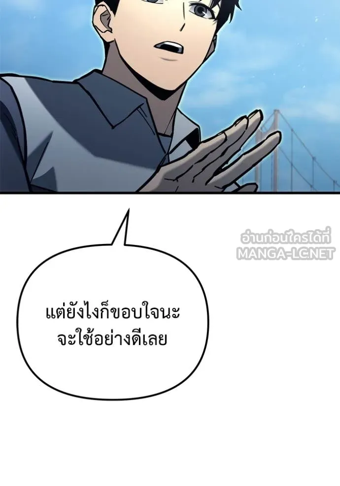 โกดังลับหลังโลกแตก ตอนที่ 33 รูปที่ 122