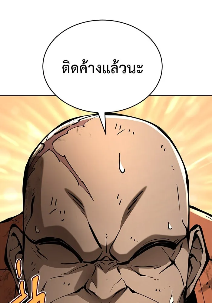 การกลับมาของทรราชวันสิ้นโลก ตอนที่ 31 รูปที่ 35