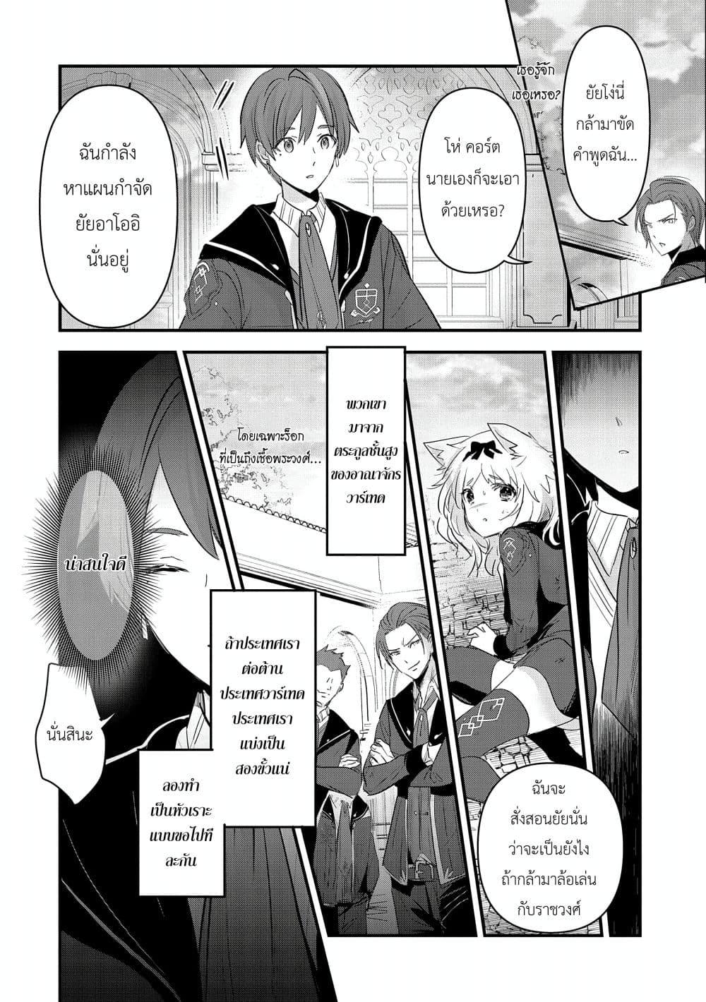 Manga-lc-com อ่านมังงะ อ่านการ์ตูน ออนไลน์ ฟรี I Was Transferred to Another World and Became a Teacher, but I’m Feared as a Witch Aoi-Sensei’s Academy Struggle Log ตอนที่ 1 2 3 4 5 6 7 8 9 10 11 12 13 14 ฟรี ไม่มีโฆษณา Manga-lc - อ่าน มังงะ อ่าน การ์ตูน ออนไลน์ อ่านมังงะ ฟรี