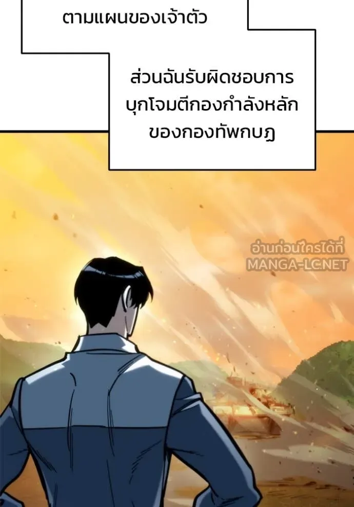 โกดังลับหลังโลกแตก ตอนที่ 27 รูปที่ 70