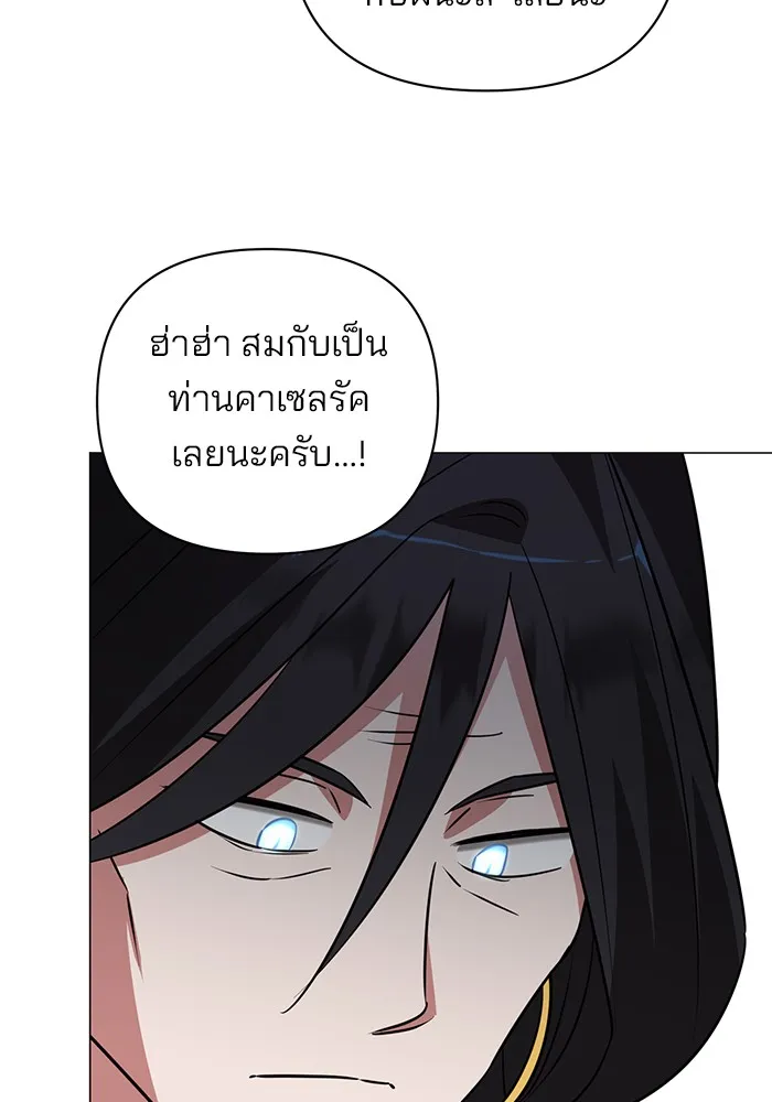 อะคาเดมีนี้เห็นทีจะเจ๊ง ตอนที่ 35 รูปที่ 23