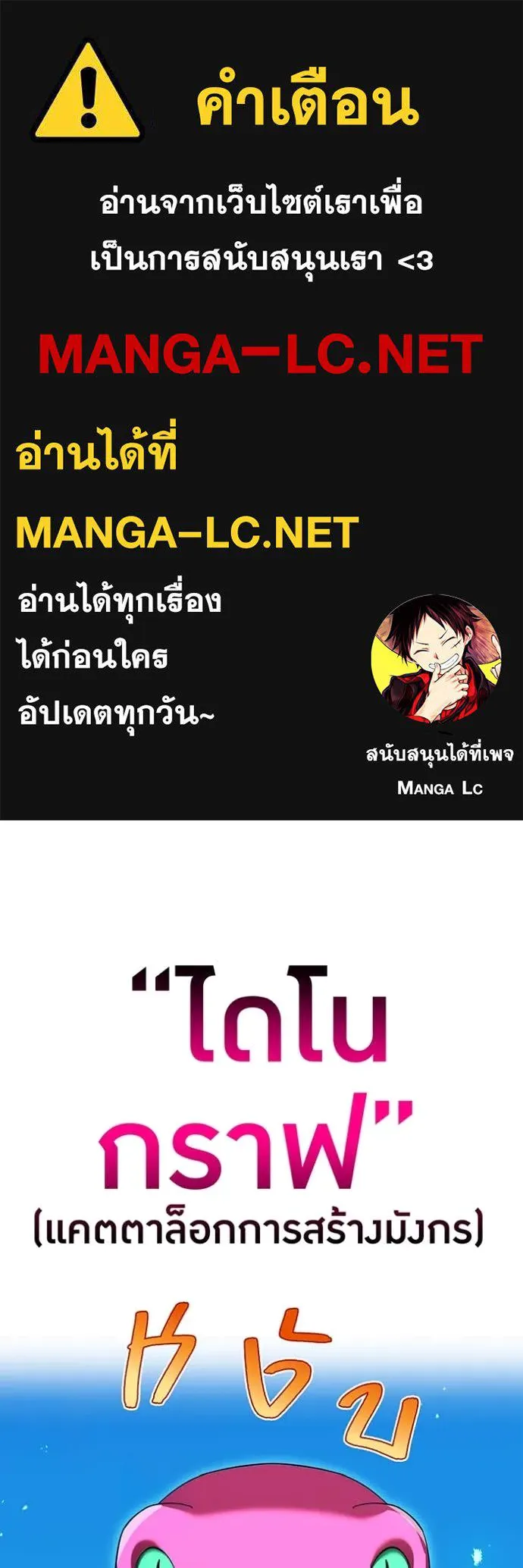 ฮันเตอร์สกิลโกง ตอนที่ 73 รูปที่ 1