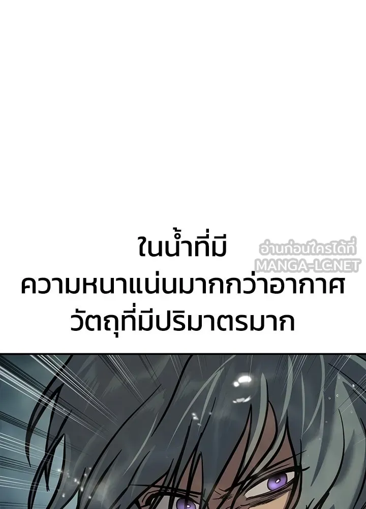 กฎเหล็กบ้านสายลับ ตอนที่ 16 รูปที่ 87