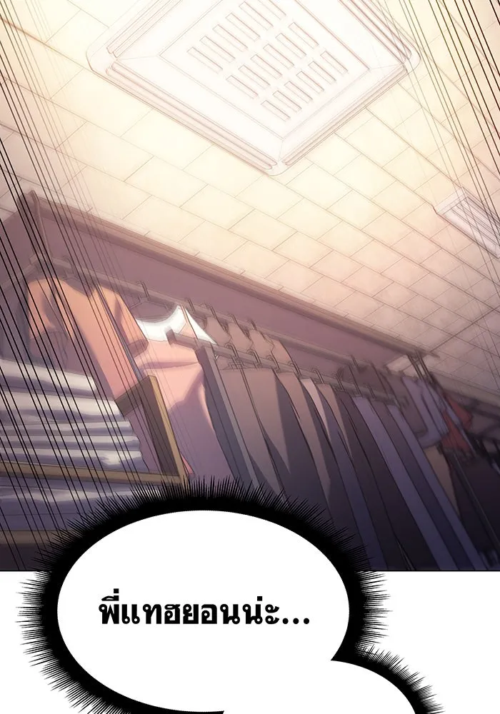 เกิดใหม่พร้อมพลังแห่งราชัน ตอนที่ 5 รูปที่ 110