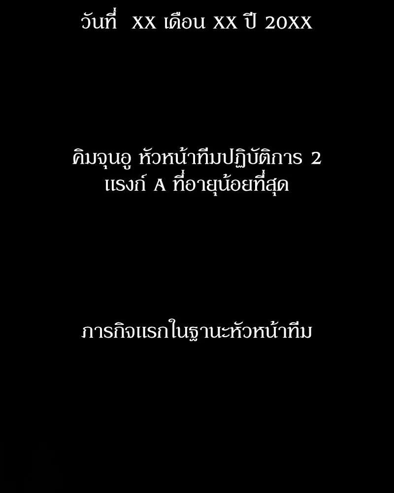 Clever Cleaning Life Of The Returned Genius Hunter ส_ดยอดฮ_นเตอร_สายคล_น ตอนที่ ตอนที่ 74 รูปที่ 53