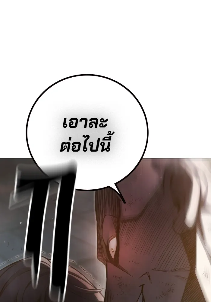 เยาวชนคนคุก ตอนที่ 9 รูปที่ 101