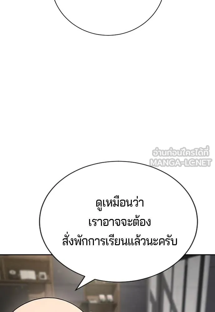 คูเซรา ตอนที่ 34 รูปที่ 77