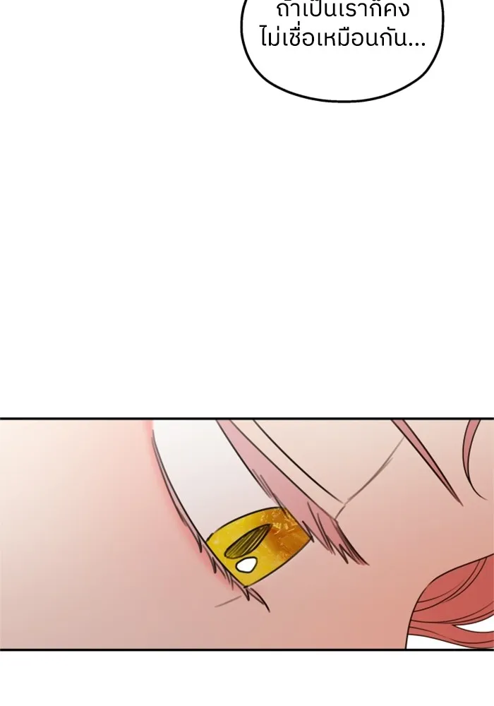 ครอบครัวสามีเห็นทีจะคลั่งรัก ตอนที่ 40 รูปที่ 47