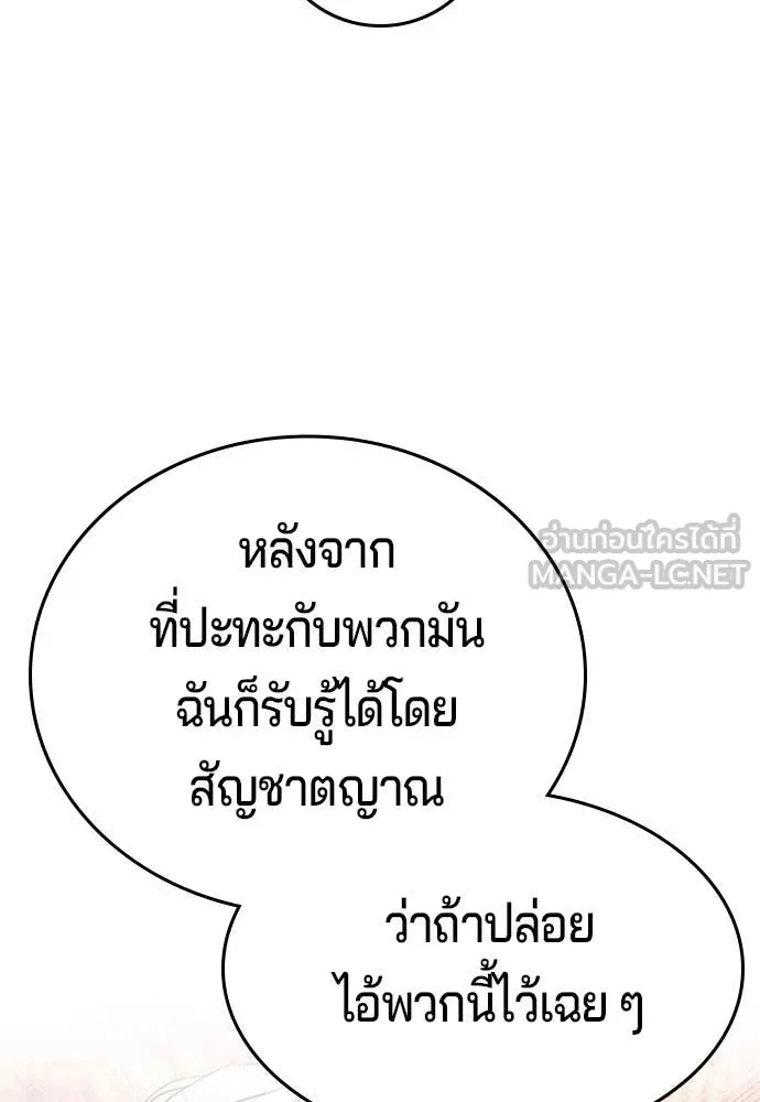 คูเซรา ตอนที่ 48 รูปที่ 81