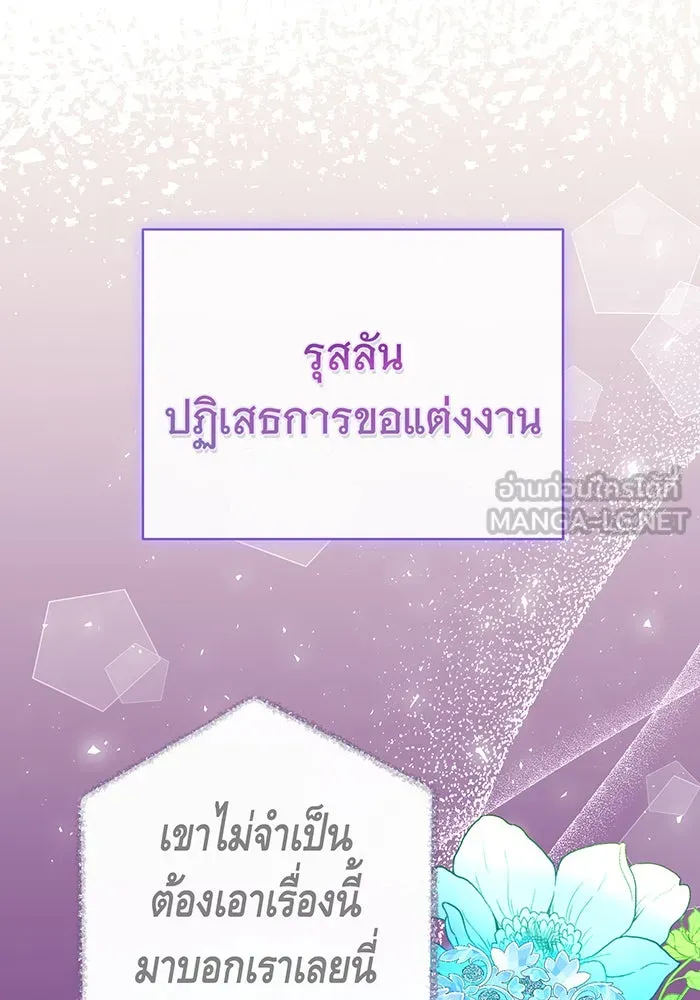 นางร้ายที่ไหนจะมีคุณธรรม ตอนที่ 94 รูปที่ 117