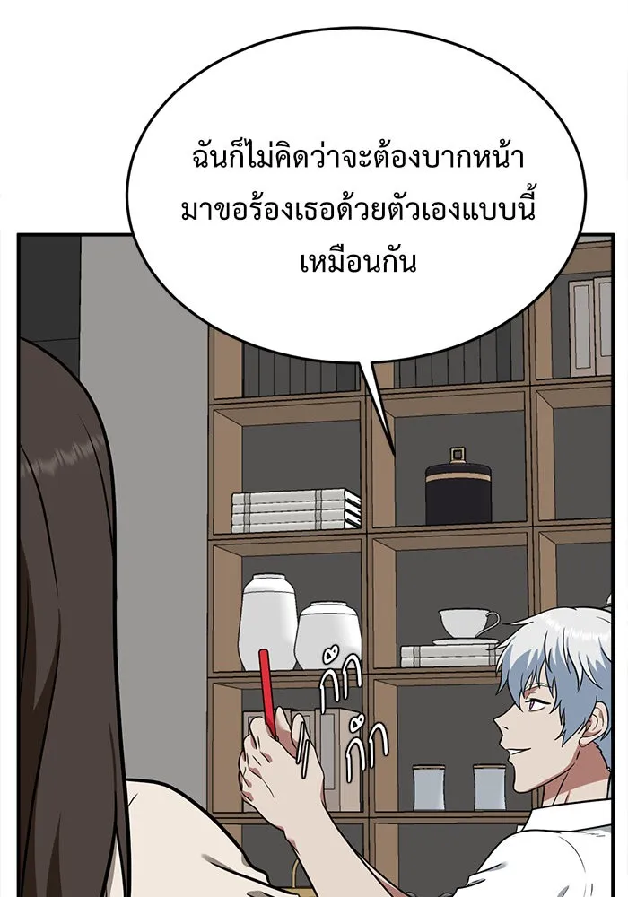 ช่วยเปลี่ยนฉันที ตอนที่ 102. ชูดูนา 1 รูปที่ 61