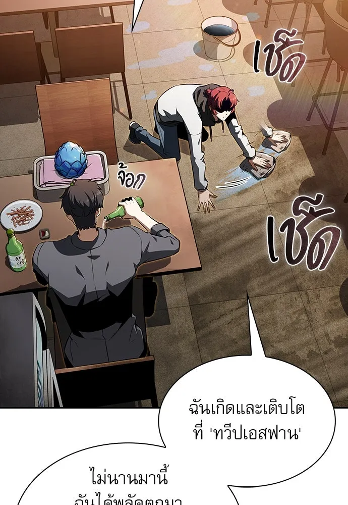 ครัวผู้กล้าท้าให้ชิม ตอนที่ 2 รูปที่ 113