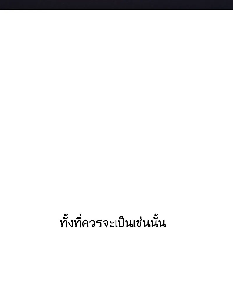 เกิดอีกทีเป็นว่าที่ประมุขลัทธิมาร ตอนที่ 61 รูปที่ 253