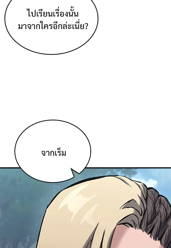 อัศวินวันเดียว ตอนที่ 16 รูปที่ 43