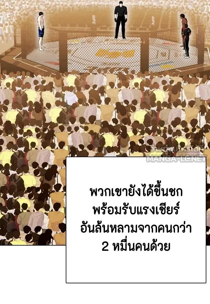 หมาหัวเน่า ตอนที่ 111 รูปที่ 174