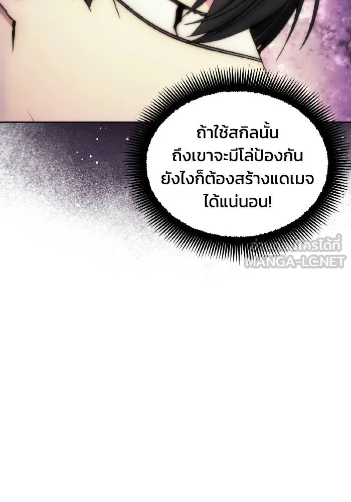 ศึกชิงบัลลังก์เทพเจ้ ตอนที่ 75 รูปที่ 75