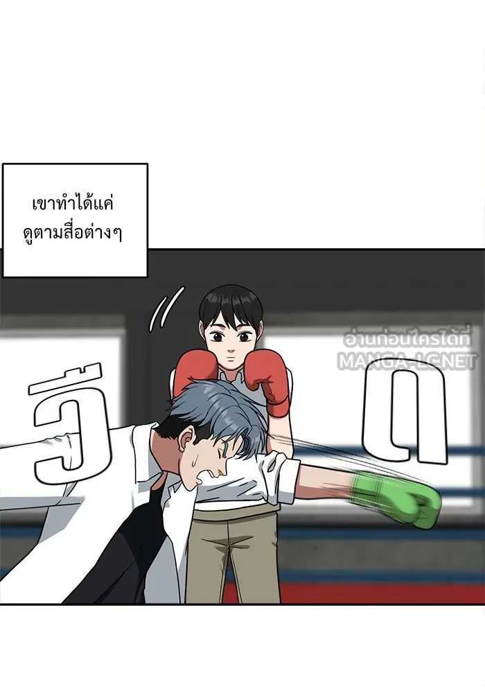 ช่วยเปลี่ยนฉันที ตอนที่ 48. แบซอนจู 14 รูปที่ 33