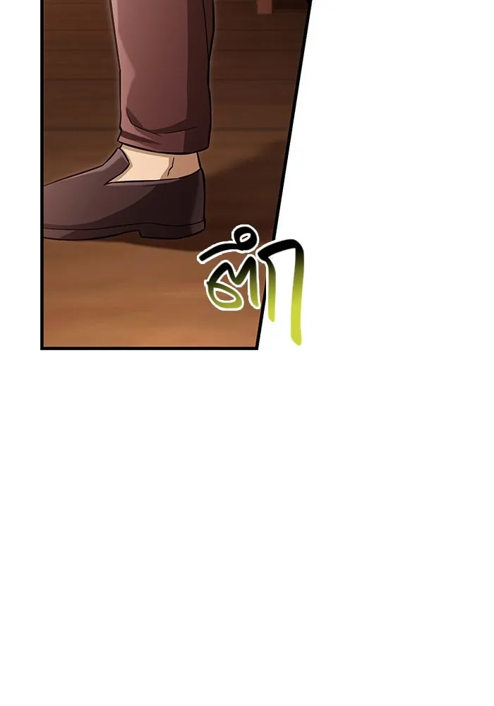 เอาชีวิตรอดในเกมฉบับคนเถื่อน ตอนที่ 57 ภารกิจแรก รูปที่ 2