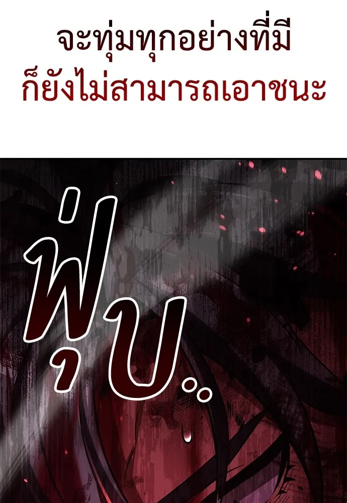 ไอ้เพลเยอร์นั่น ฉันฆ่ามันเอง ตอนที่ 66 รูปที่ 227