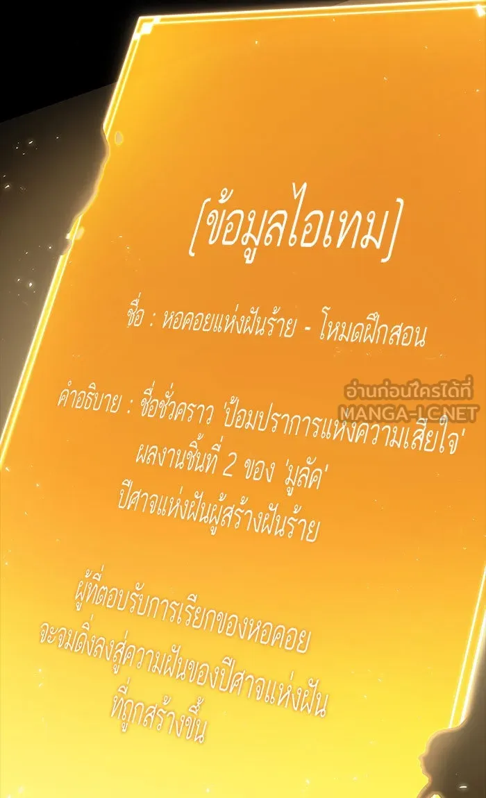 หลังวันสิ้นโลก ตอนที่ 5 รูปที่ 126