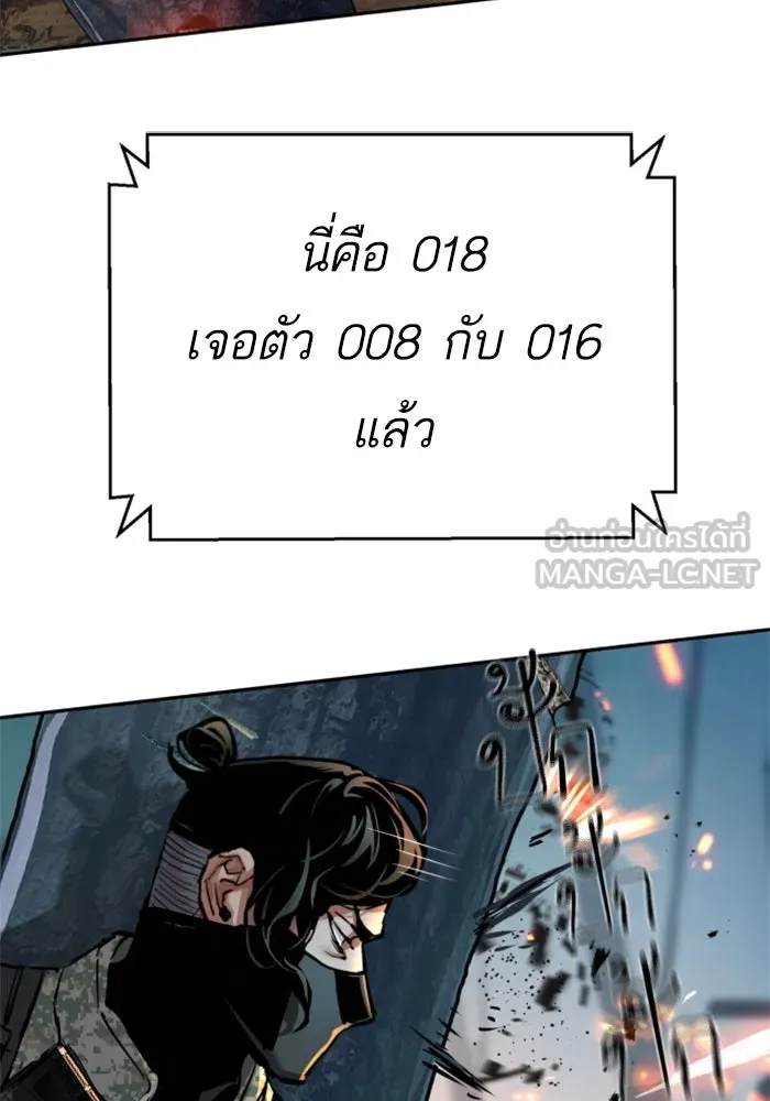 พี่ชายสายบอดี้การ์ด ตอนที่ 250 รูปที่ 87