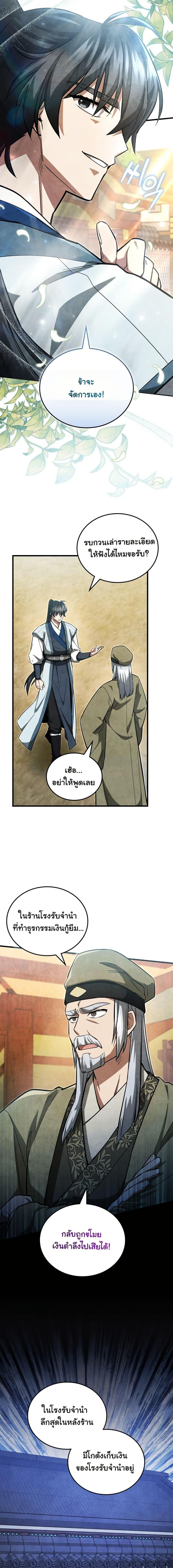 Manga-lc-com อ่านมังงะ อ่านการ์ตูน ออนไลน์ ฟรี How to Survive as a Martial World Civil Servant ตอนที่ 1 2 3 4 5 6 7 8 9 10 11 12 13 14 ฟรี ไม่มีโฆษณา Manga-lc - อ่าน มังงะ อ่าน การ์ตูน ออนไลน์ อ่านมังงะ ฟรี