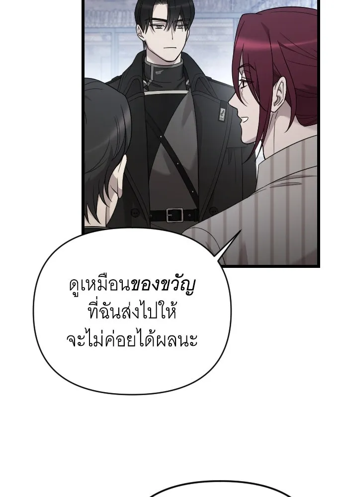 จำเลยหัวใจ ตอนที่ 72 รูปที่ 35