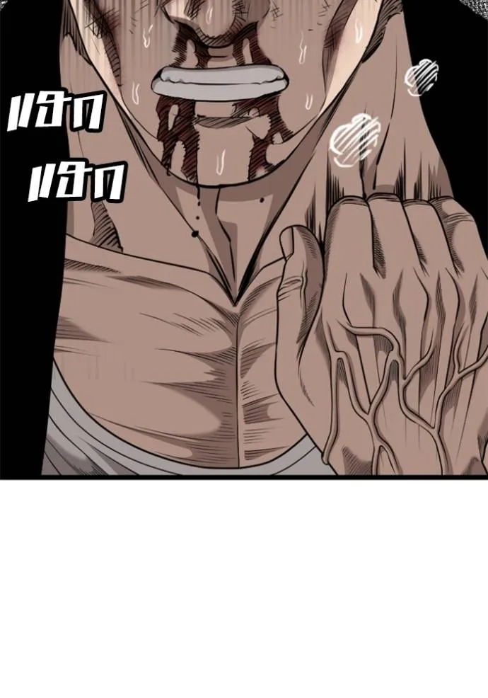 bad guy ตอนที่ 226 รูปที่ 64