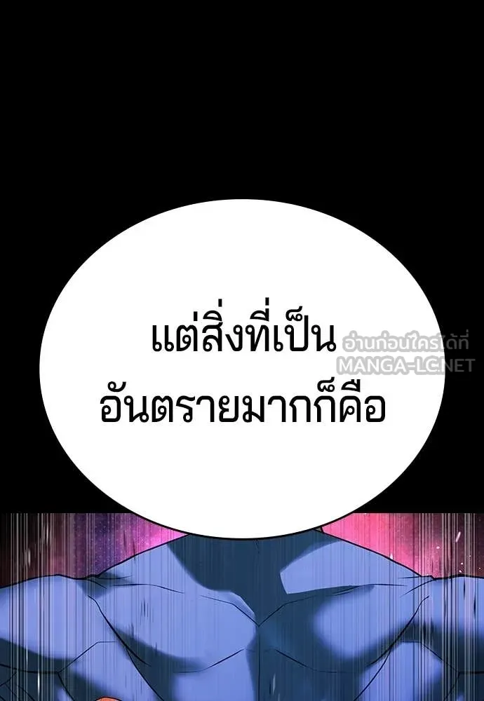 คูเซรา ตอนที่ 61 รูปที่ 174