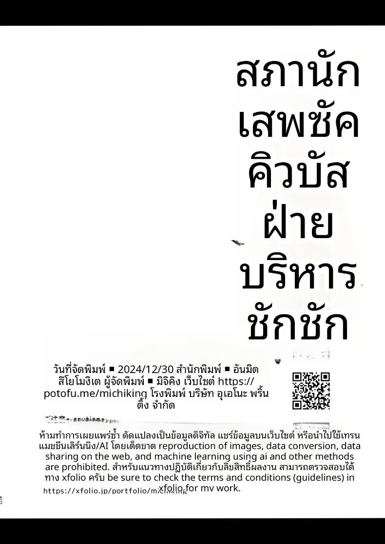 Doujin-Lc- อ่าน โดจิน มังฮวา เกาหลี ญี่ปุ่น จีน แปลไทย บันทึกการทำงานของสภานักเรียนซักคิวบัส (Michiking) ตอนที่ 1 2 3 4 5 6 7 8 9 10 11 12 13 14 ฟรี ไม่มีโฆษณา อ่าน โดจิน Manhwa เกาหลี ญี่ปุ่น จีน เรามีครบ คัดมาให้เน้นๆ โดจิน 18+ รับประกันความฟินโดย  Doujin Lc