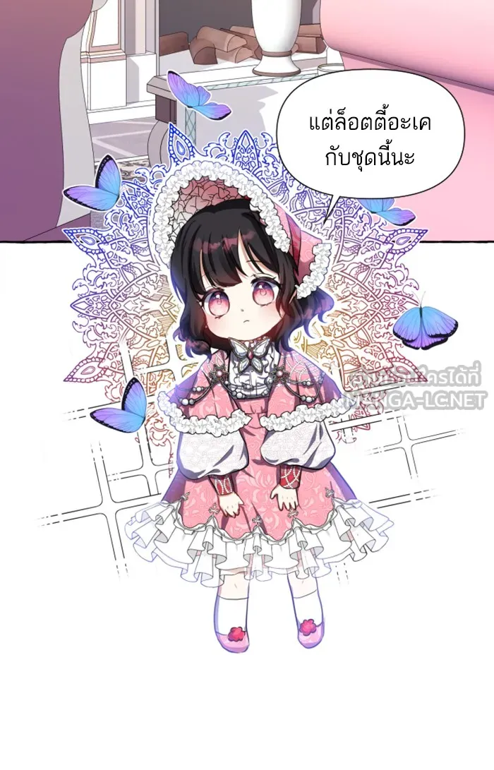 บุตรสาวของดยุกปีศาจ ตอนที่ 4 รูปที่ 90