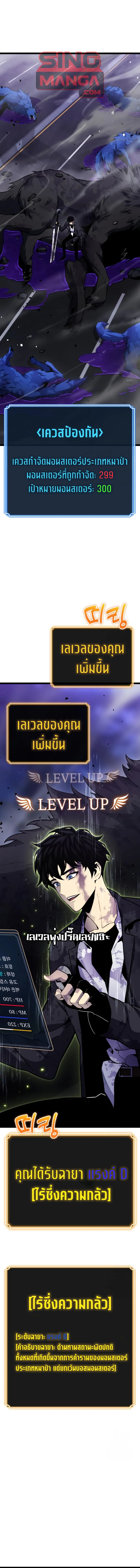 Artifact-Devouring Player เพลเยอร_ผ_กล_นก_นอาร_ต_แฟกต_ ตอนที่ ตอนที่ 10 รูปที่ 1