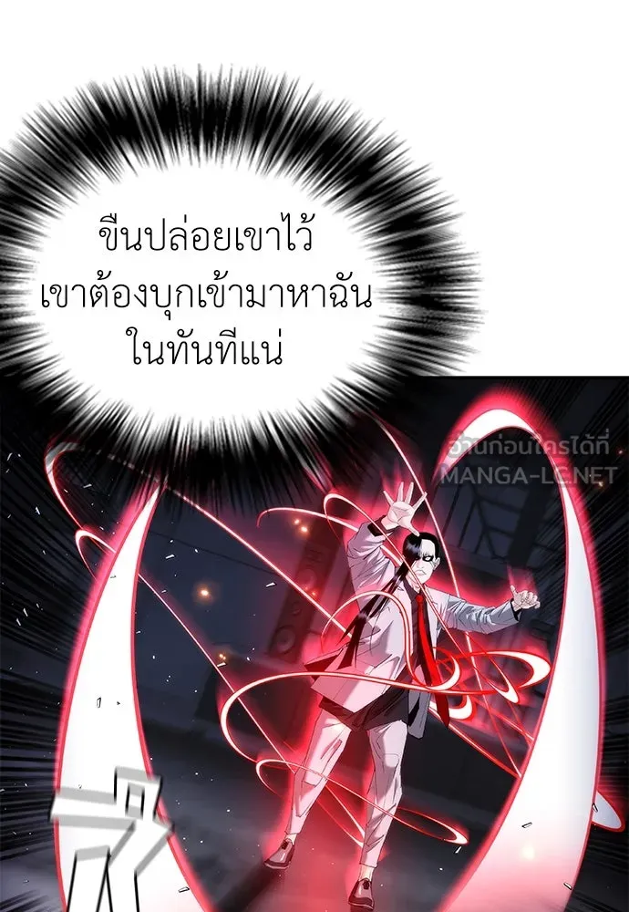 สุภาพบุรุษสูทดำ ตอนที่ 18 รูปที่ 69