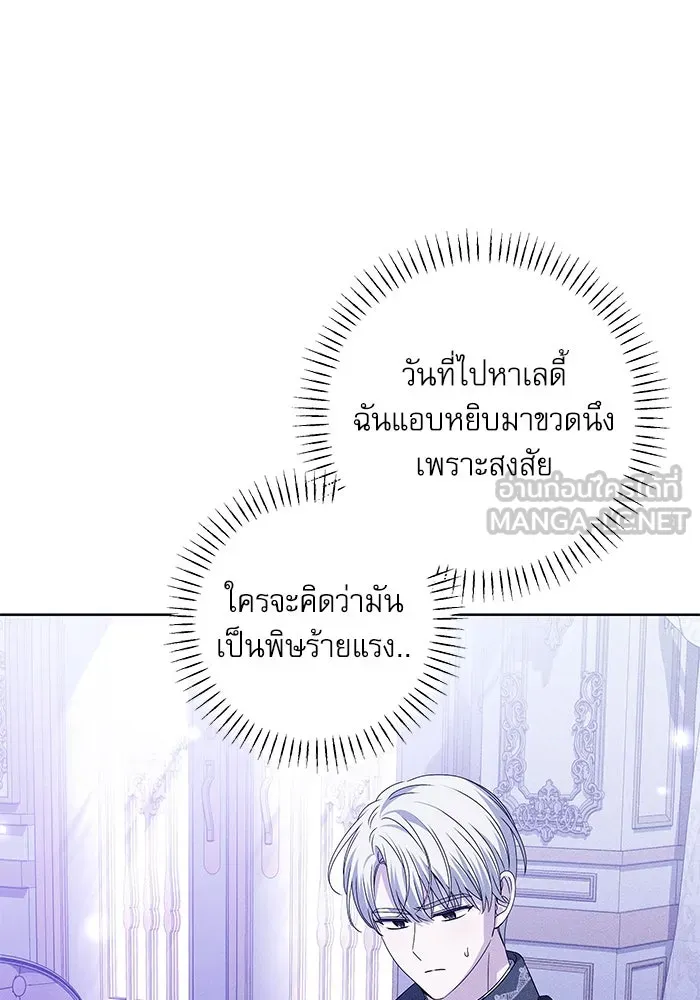 ครอบครัวตัวร้ายปล่อยฉันไปเถอะ ตอนที่ 15 รูปที่ 93