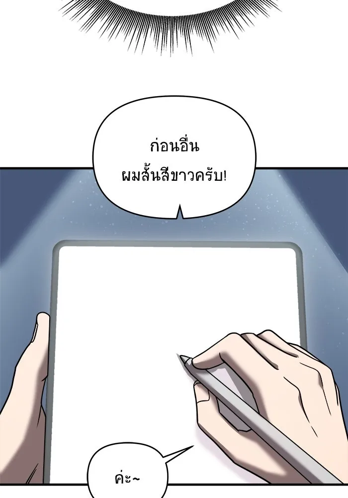 วายร้ายก็อยากมีรัก ตอนที่ 13 รูปที่ 31