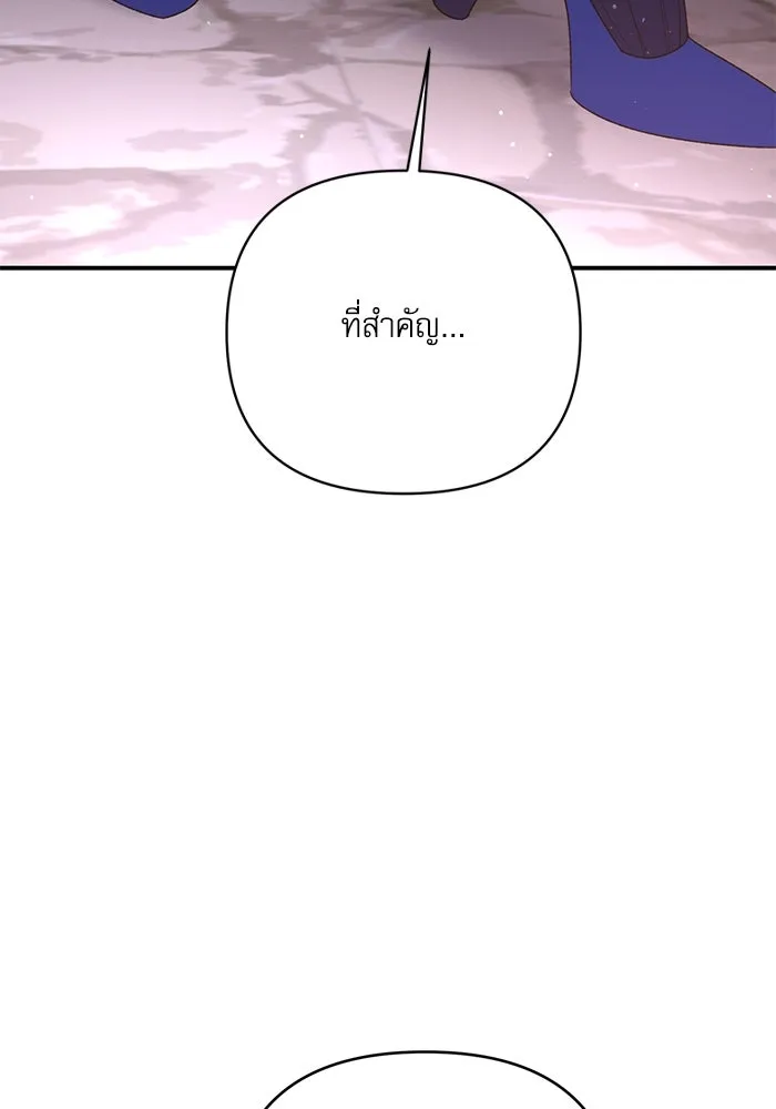 เกิดใหม่คราวนี้ ขอเป็นคนดีดูสักครั้ง ตอนที่ 94 รูปที่ 61